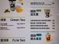 -gleeglee乐溢亦茶(合生汇店)