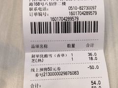 -满记甜品(无锡八佰伴店)