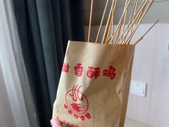 -田甜香酥鸡(中市口店)