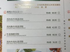 菜单-阮氏娘·越南料理(双子塔店)