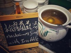 松露菌菇汤-咖啡CHA自助餐厅(香格里拉饭店)