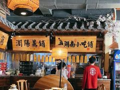 -洞庭记·老湖南味道(下沙店)