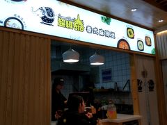 -超级泰·泰式麻辣烫(南京商厦店)
