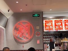 -潮界(虹桥新天地店)