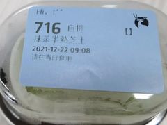 抹茶半熟芝士-瑞幸咖啡(番禺永旺梦乐城店)