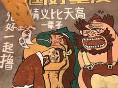 -木屋烧烤(西南角店)