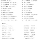 超全的语文文学常识大全👇💯