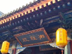 -湘子庙