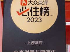 -上海安亭别墅花园酒店