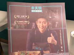 -半天妖烤鱼(方庄店)