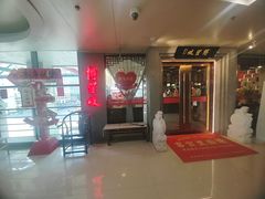 -博望坡饭店(宜山路店)