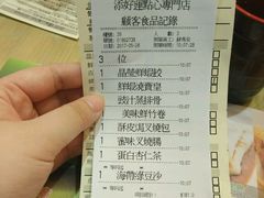 -添好运点心专门店(北角店)