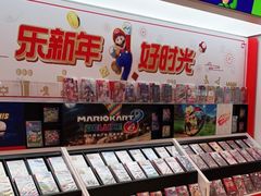-任天堂Nintendo Switch体验店(天河城店)