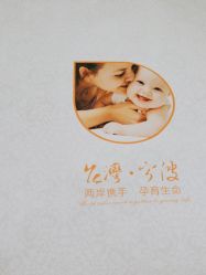-艾博尔医院