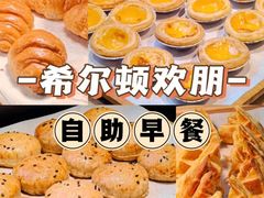 -希尔顿欢朋酒店·欢朋餐厅