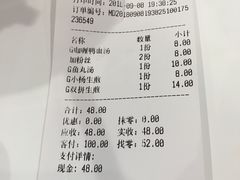 账单-小杨生煎(火车站北广场店)