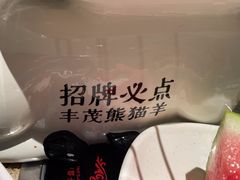 -丰茂烤串(钦州北路店)