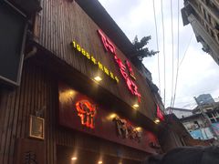 门面-阿吉仔(大元路店)