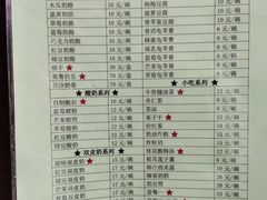 菜单-奶酪魏(牛街总店)