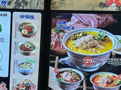 -和府捞面(东直门银座店)