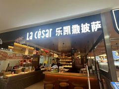 -乐凯撒披萨(正佳广场店)