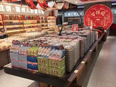 -百饼园(澳门路店)