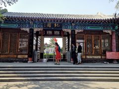 门面-纪晓岚文化园