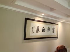 -山外山菜馆(玉泉路店)