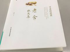 -苏州图书馆(人民路总馆)