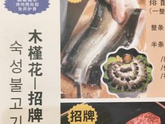 -木槿花韩式炭烤·熟成肉工坊(孙文东路店)