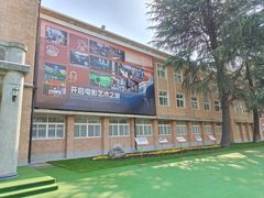 -西安电影制片厂