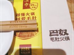-巴奴毛肚火锅(安阳相州店)