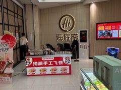 -海底捞火锅(万象城店)