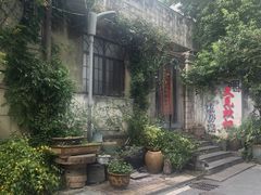 -又见炊烟私房菜(敬亭路店)