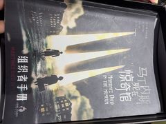 -剧狐剧本杀(徐汇1号店)