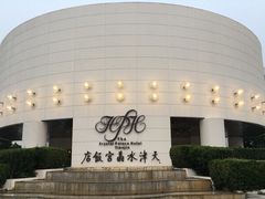 -天津水晶宫饭店