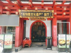 -龙潭喜客·四川客家菜