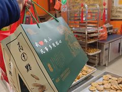 -高一点·徽味酥饼王·黄山烧饼