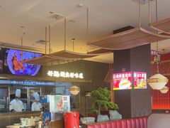 -捞神煲汤火锅(湖滨商业街店)