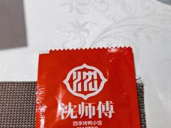 -沈师傅四季烤鸭小馆(荣盛华府店)