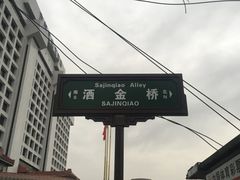 -马文章胖子甑糕(洒金桥店)
