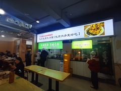 -王菊美食街·王菊面馆(总店)