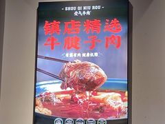-受气牛肉·重庆耙牛肉(来福士店)