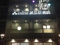 -诚品(信义店)