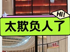 -洋洋中餐馆·SINCE 1997(龙湖星湖天街店)