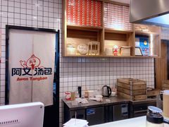 -阿文汤包蟹黄汤包(豫园商城店)