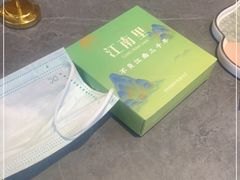 -江南里·新浙菜(苏州大悦城店)