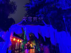 -杭州乐园