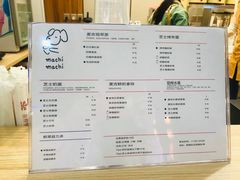 菜单-麦吉machimachi(达明店)