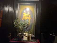 -麟1929(外滩店)